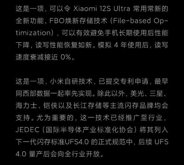 及在即！手机越用越慢或将成为历史AG电玩国际UFS 40闪存普(图1)